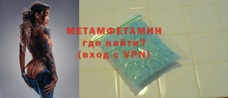 МЕТАМФЕТАМИН Methamphetamine  Ивдель 